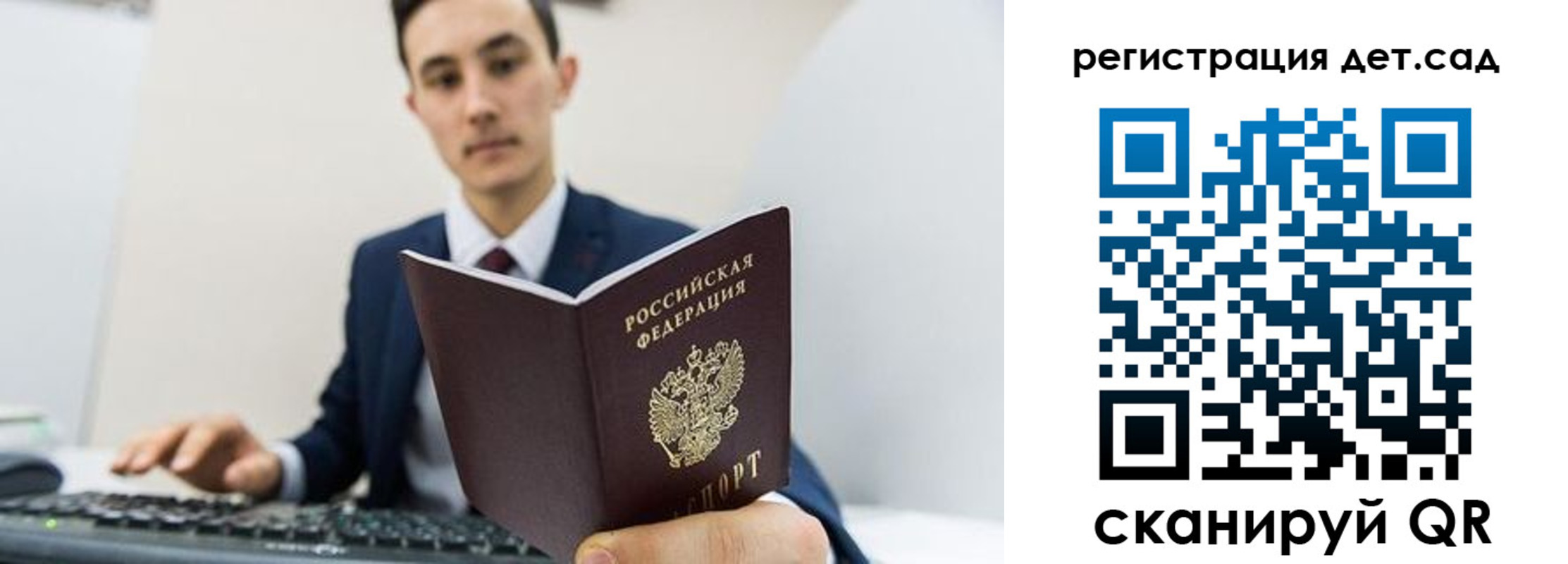 прописка паспорт в Самарской области