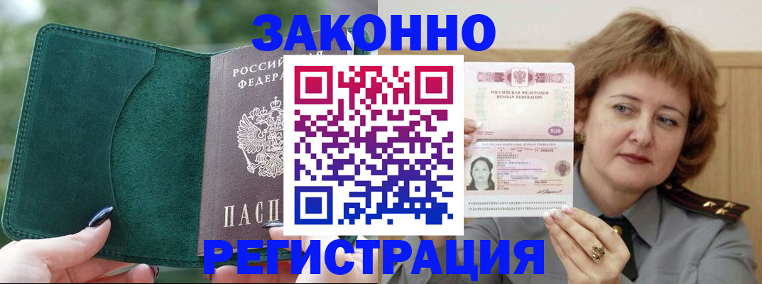миграционный учет в Самарской области