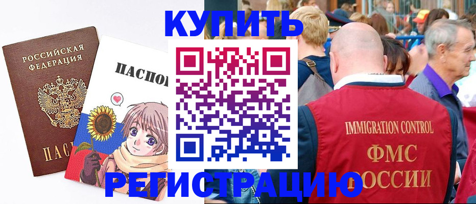 миграционный учет в Самарской области