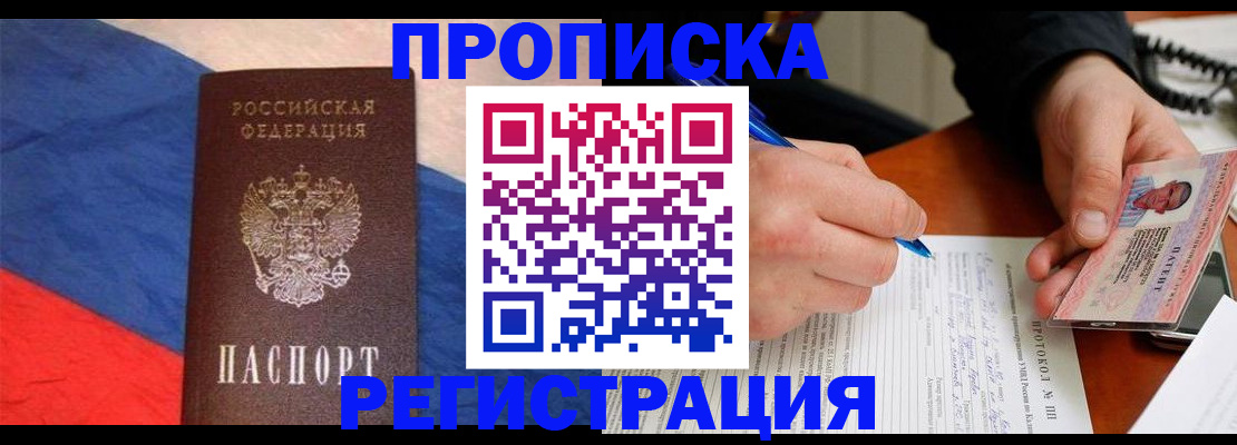 временная регистрация надежно в Самарской области