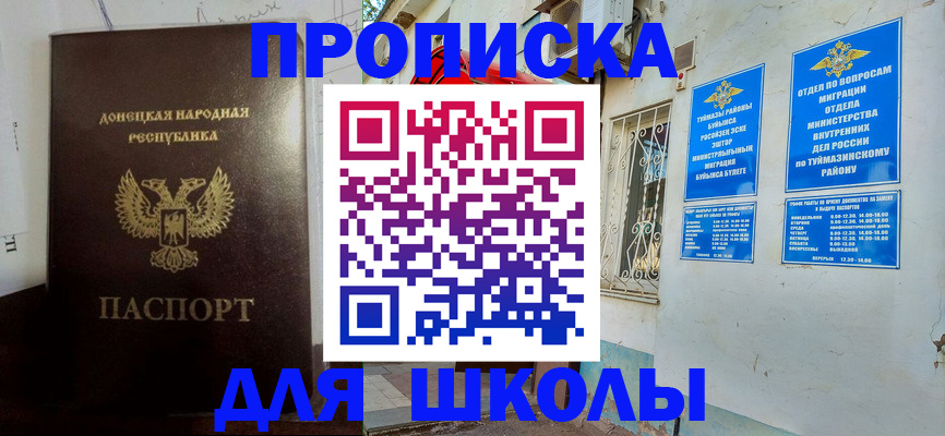 где прописаться в Самарской области