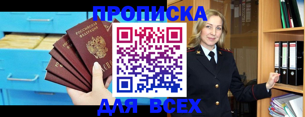 прописка иностранных граждан в Самарской области