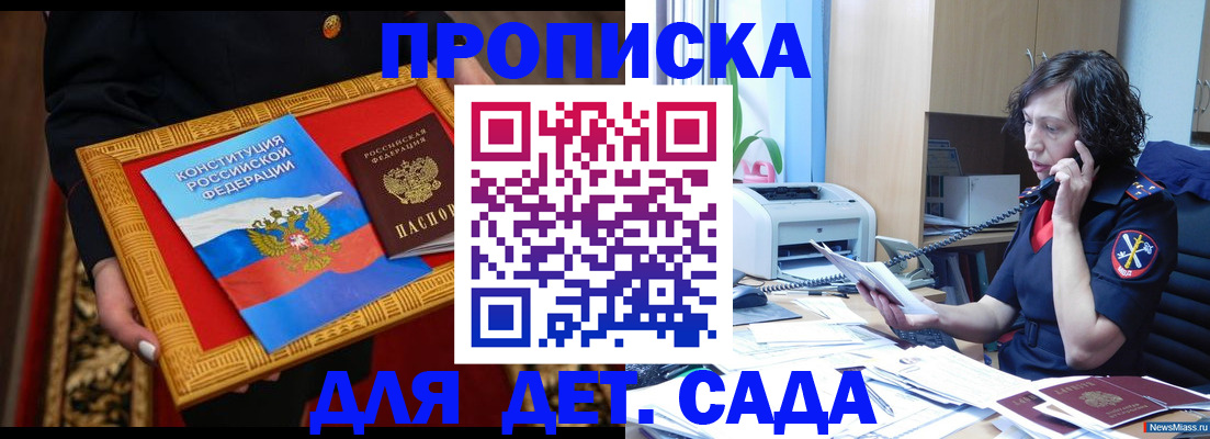 временная регистрация надежно в Самарской области